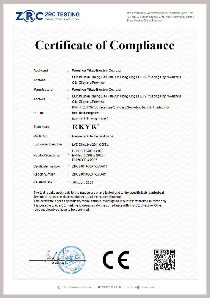 ZRC2401088XY-LVD-C1-插座带开关-LVD证书_01.png