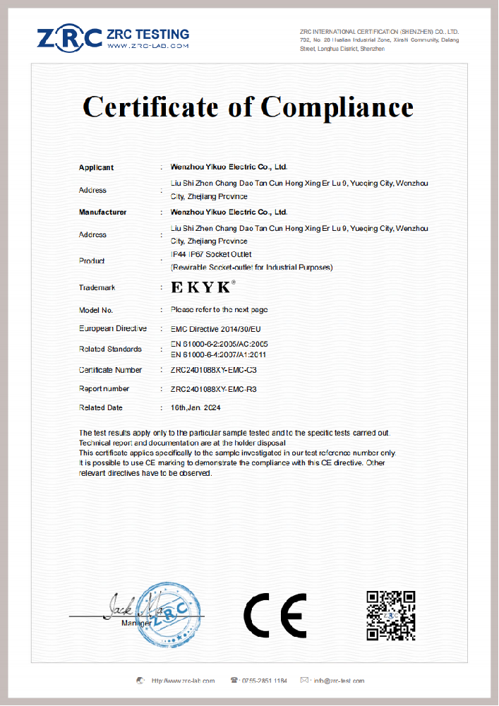 ZRC2401088XY-EMC-C3-插座-证书_01.png