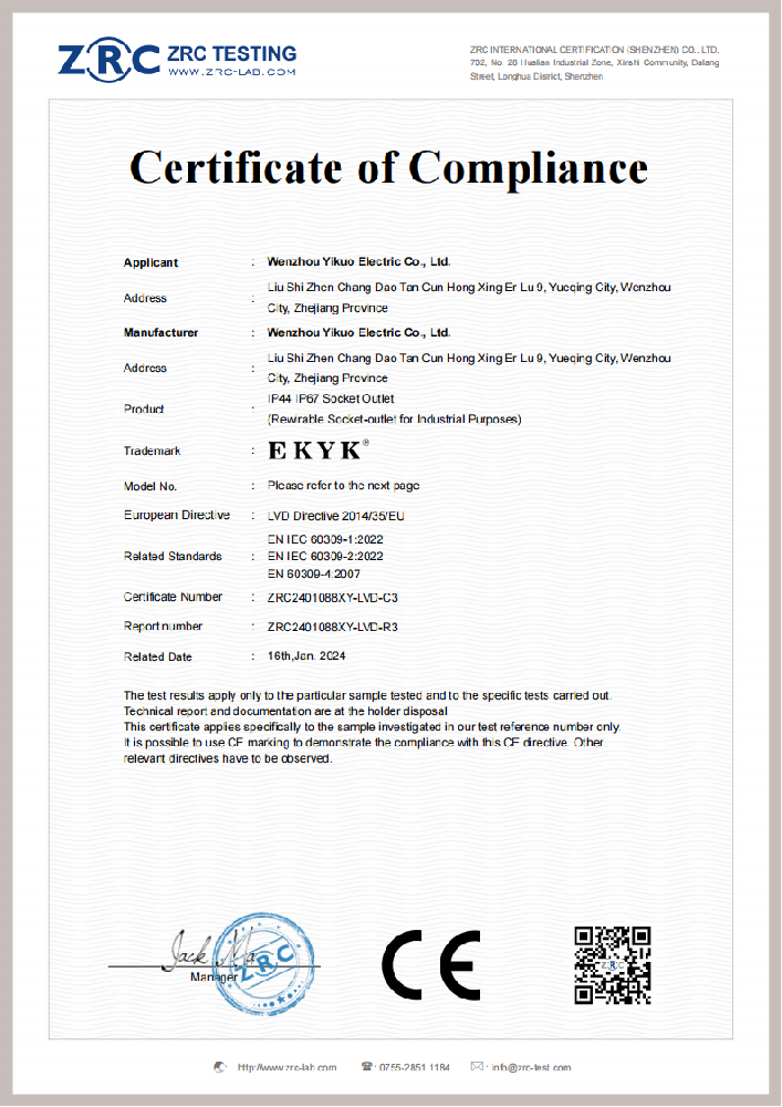 ZRC2401088XY-LVD-C3-插座-LVD证书_01.png