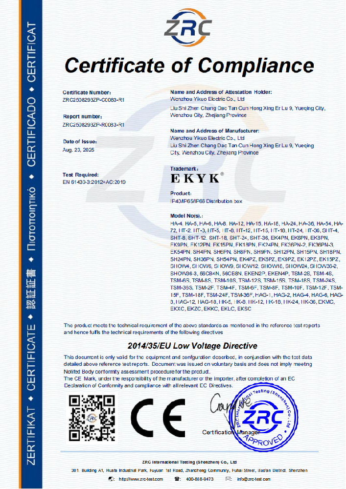ZRC2508293ZP-C0083-R1 配电箱 EN61439 证书_已签章_01.png