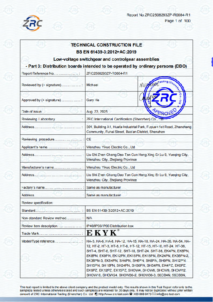 ZRC2508293ZP-R0084-R1 配电箱 BS EN61439 报告_已签章_01.png