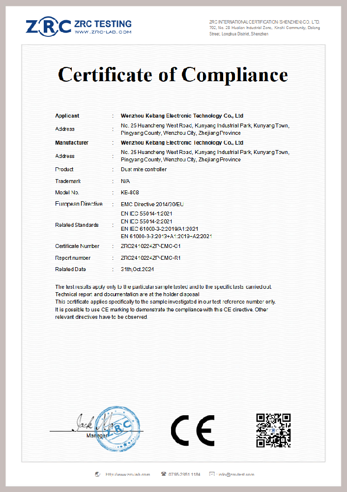 ZRC2410224ZP-EMC-C1 除螨仪 EN55014(2)_01.png