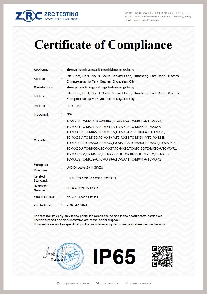 ZRC2409233XY-IP-C1 壁灯 IP65证书_01.jpg